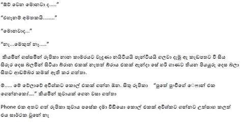 Rupika The Bank Job 3 Wal Katha Sinhalen Sinhala Wal Katha