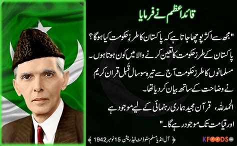 14 August Quotes Quaid E Azam And Allama Iqbal 14th August 2016