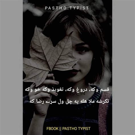 Pin On Pashto Poetry