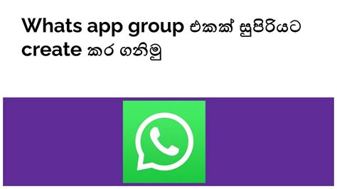 How To Create The Whats App Group In Sinhala Youtube