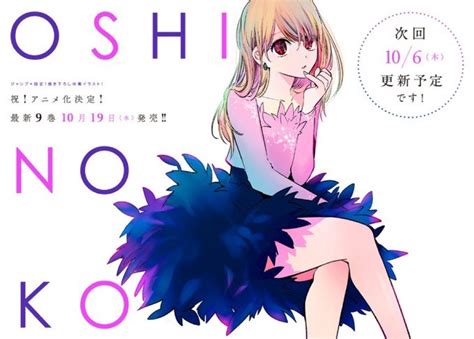 Slice Of Anime 💜 On Twitter Oshi No Ko 💜💛