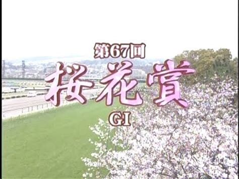 ダイワスカーレットとは、2004年産の栗東・松田 国英厩舎所属の競走馬である。 主戦騎手は安藤勝己。 『ダスカ』と書かれる場合が多い。 この記事では実在の競走馬について記述しています。 2007 桜花賞 ダイワスカーレット - YouTube