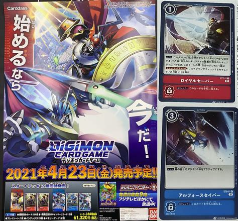 Digimon Card Game Starter Decks 7 Dukemon And 8 Ulforcev Dramon Promo Poster And Magazine Previews