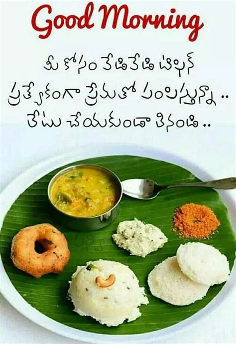 Good Morning Wishes With South Indian Food