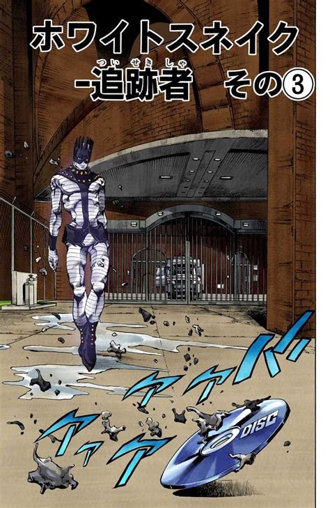 Whitesnake The Pursuer Story Arc Jojos Bizarre Encyclopedia