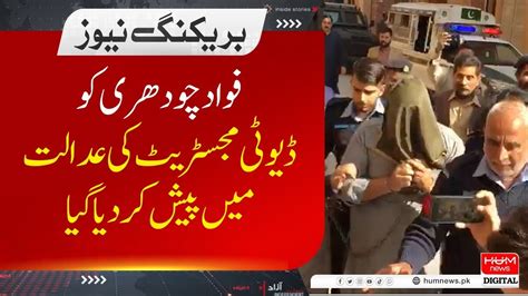 Breaking News Fawad Chaudhary Presented In The Duty Magistrates Court