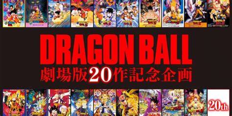 Similarly, dragon ball z was the series to make its soundtrack highly popular, with over 20 soundtracks being released in the dragon ball hits collection. Dragon Ball Watch Order: Here's How You Should Watch it ...