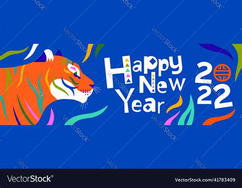 Chinese New Year 2022 Colorful Stripe Tiger Banner