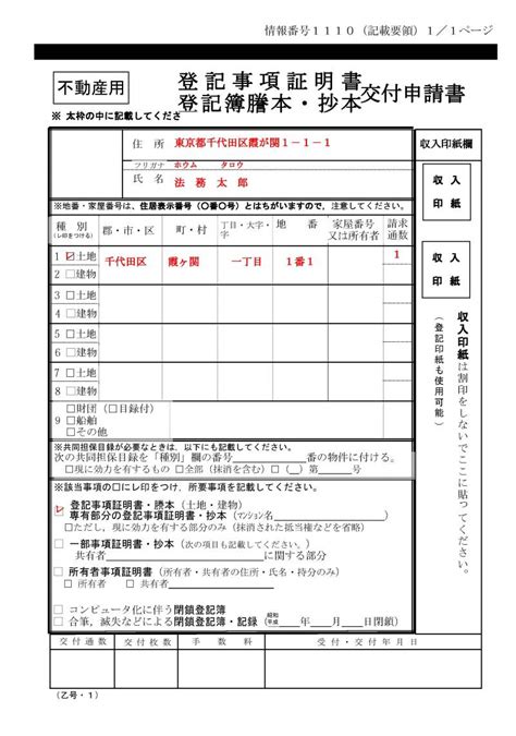 坊間的持續進修基金可獲發還款項課程眾多，由多家不同的院校 / 培訓機構營辦。 adobe acrobat reader (繁體中文版)可於adobe systems incorporated免費下載。 注意事項: 【登記事項証明書ってなんなの？】 | 宅建試験勉強に関する ...