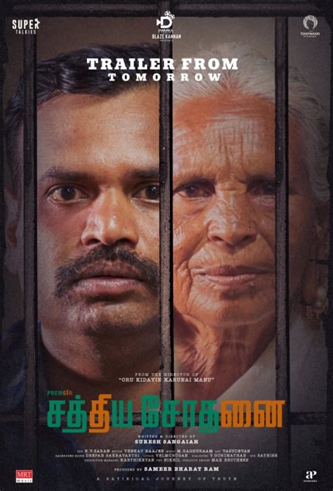 Sathiya Sothanai Tamil Movie Review The South First