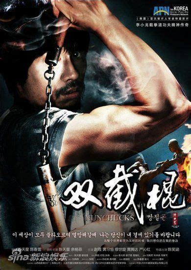 This list of martial arts films also contains martial arts movie titles that can be clicked on for more information about the film. New Chinese martial arts movie reveals the power of ...