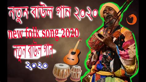 Baul Gaan Bangla Song Video Ll Folk Song Bangla 2020 Ll Baul Gaan