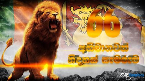 Sada Graphics 66th Independence Day Sri Lanka