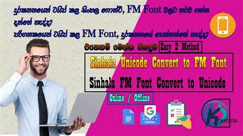 Sinhala Unicode Convert To Fm Font Fm Font Convert To Sinhala Unicode