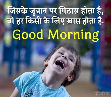 Check spelling or type a new query. Good Morning Image Motivational Thoughts in Hindi | गुड ...