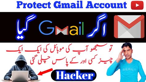 How To Safe Or Secure Protect Gmail Or Google Account From Hacker