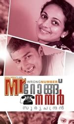 Последние твиты от mr.wrong (@mrwrongtv). Mr Wrong Number Malayalam Movie Trailer | Review | Stills
