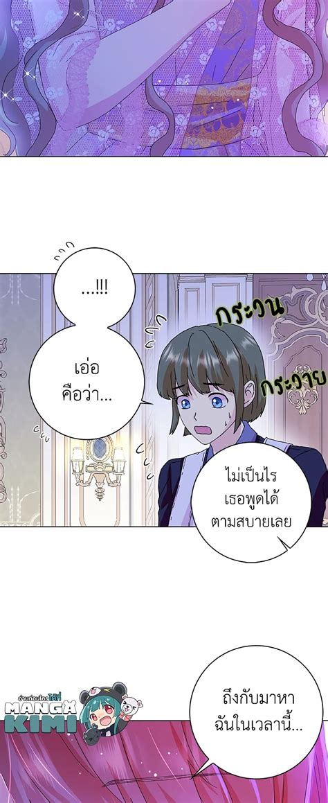 When I Quit Being A Wicked Mother In Law Everyone Became Obsessed With Me ตอนที่ 15 Inu Manga