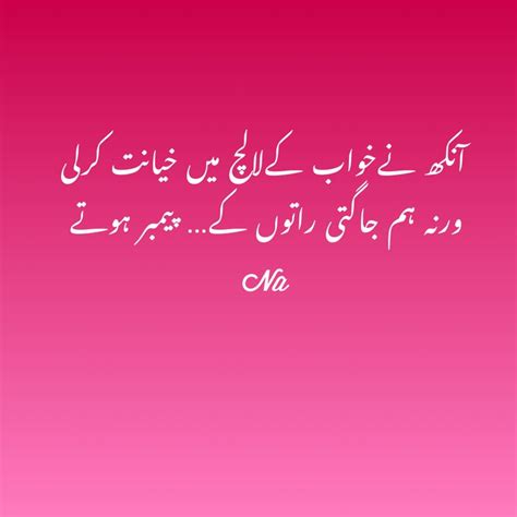 Pin By Nauman On Poetry Urdu Poetry Poetry Words