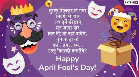 Many brands opted into the trickery on april fools' day 2021. April Fool's Day 2020 Jokes: एप्रिल फुल निमित्त Images ...