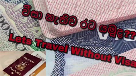 How To Travel Without Visa In Sinhala Travel With Me Youtube