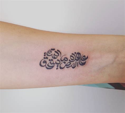 Be at peace, not in pieces arabic tattoo design. 65+ Trendy Arabic Tattoo Designs-Translating the Words ...