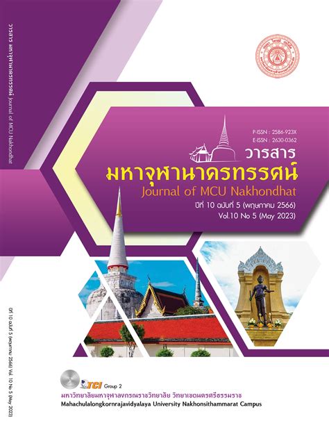 EFFECTS OF THE INQUIRY MATHEMATICS LEARNING (5E) THROUGH REAL LIFE