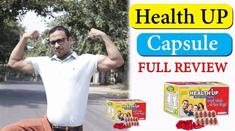 Health Up Capsule Benefits And Side Effects Full Review हैल्थ उप कैप्सूल