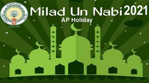 Andhra Pradesh Govt Declares Eid Milad Un Nabi Holiday On Oct 19