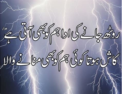 Best Hd Every Wallpapers Beautiful Sad Lovely Urdu Poetry