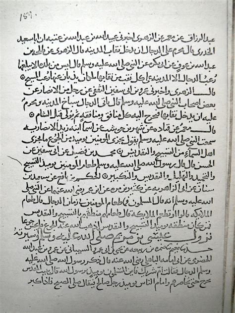 Nuʿaim Ibn Hammād