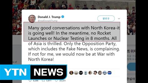 트럼프 북한과 대화 잘 돼가고 있어 YTN YouTube