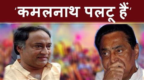 For other people named digvijay singh, see digvijay singh. Digvijay singh के भाई ने CM Kamalnath को क्यों कहा पलटू ...