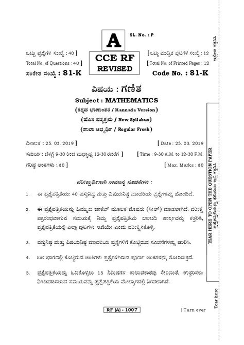 Ask questions about your assignment. Karnataka SSLC Question Paper April 2019 Mathematics ...