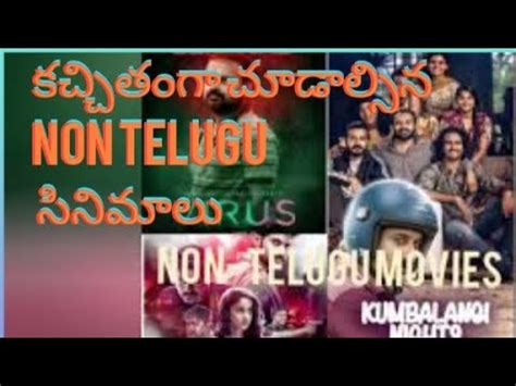 In that spirit, we've compiled a list of the best comedy movies on amazon prime for your viewing and laughing pleasure. Best Non-Telugu movies on Amazon Prime/must watch - YouTube