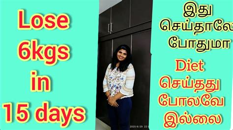 If you're wondering how to lose weight in a week, this healthy eating plan is designed to help you shed pounds quickly and even shed up to an inch from your waist in no more! How to Weight loss fast | Weight loss diet in tamil (Subtites-English) | Join with me #2 - YouTube
