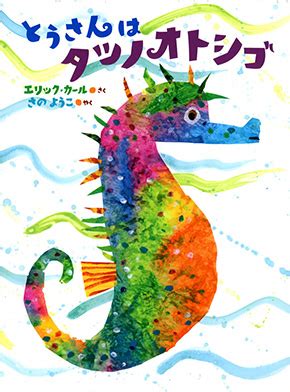 3pしたいなぁかわいい これはこれはw ぼっとん監視中 えーどうしてー 抱きしめたい めっちゃかわいい かわいい かわいい なにこれ逮捕 挿入したい! 海のなかの子育てをするお父さん、タツノオトシゴ | エリック ...
