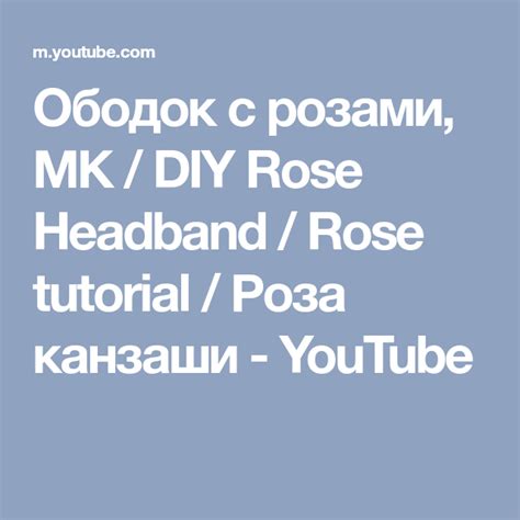 Ободок с розами МК Diy Rose Headband Rose Tutorial Роза канзаши