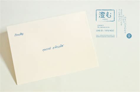 จ่าหน้า ซอง จดหมาย สมัคร งาน - letterthai.com
