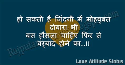 Dosto aaj hum aap ke liye kuch ayesi dil chune vaali*love shayari hindi* me le kar aaye hain jiske sath aap apne priyatam se apn. 100+ Best Love Attitude Status in Hindi for facebook 2018 ...