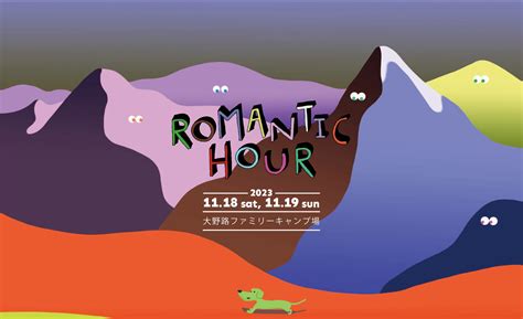 Romantic Hour 23 Music Web Clips バンド・アーティスト・音楽関連のwebデザイン ギャラリーサイト