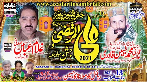 Live Jashan 13 Rajab 2021 Sambrial Azadari In Sambrial Live Stream