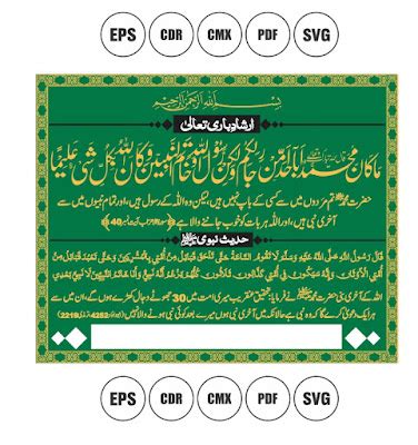 Makana Muhammad Abaa Ahad Surah Al Ahzab Ayat 40 Explanation In Urdu