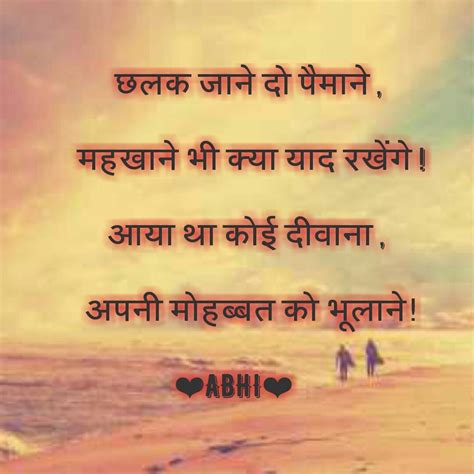 My love | Hindi quotes, Romantic shayari, Quotes