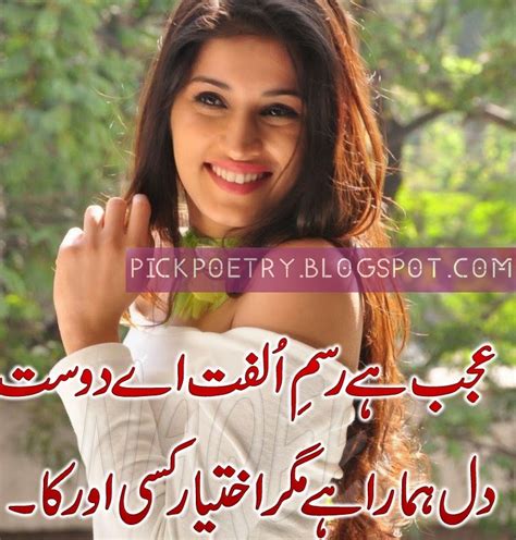 Romantic Urdu 2 Lines Poetry With Pics Best Urdu Poetry Pics And