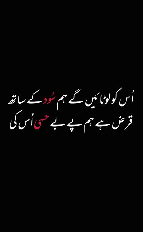 Pin By Sunny Shaikh On Urdu Quoteshayri Sufi Poetry Best Urdu