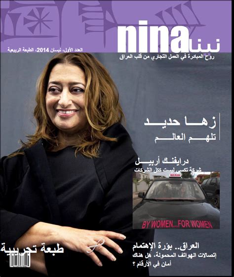 Issues Raised By Journalists Nina Glossy Magazine For Arab Women Launched In London