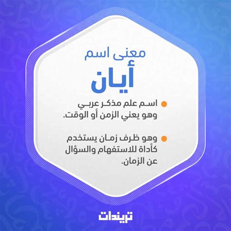 إيان معنى اسم