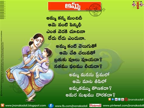 Telugu Poems For Kids