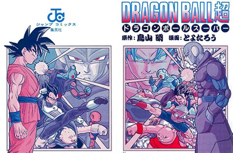 The manga is illustrated by. Aperçu du contenu du volume 2 du manga Dragon Ball Super ...